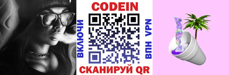 Кодеиновый сироп Lean напиток Lean (лин)  гидра ССЫЛКА  Нефтегорск 